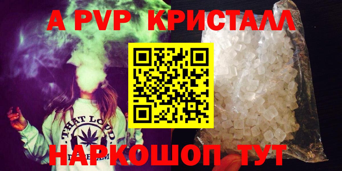 купить наркотики цена  А ПВП СК КРИС  APVP  Alpha-PVP VHQ  Вход с VPN  Истра 