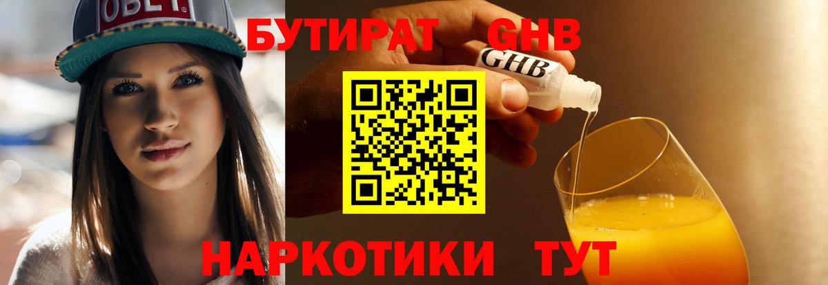 Истра  БУТИРАТ бутик  Вход с VPN 