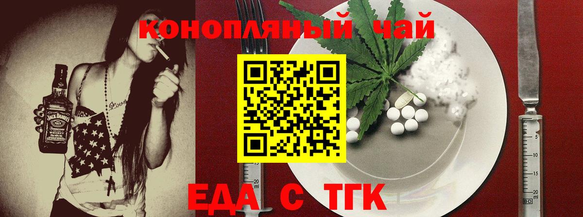 Истра  Еда ТГК конопля  Вход с VPN 