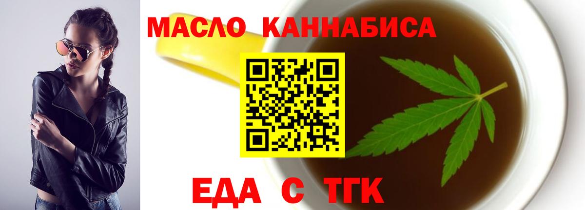 Печенье с ТГК конопля Истра
