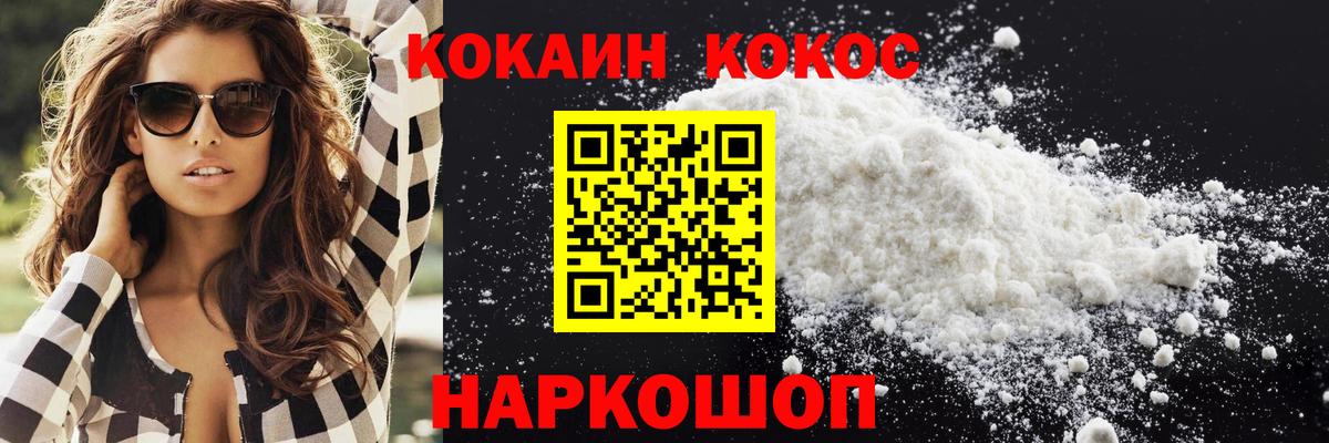 COCAIN FishScale  где продают   COCAIN  Вход с VPN  Истра  COCAIN VHQ 