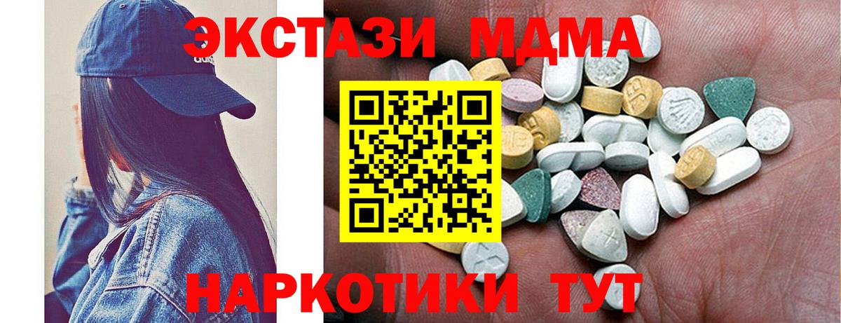 Истра  Экстази  Вход с VPN  Ecstasy MDMA 