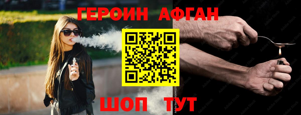 Истра  Героин  Вход с VPN  ГЕРОИН Heroin 