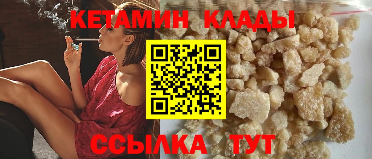Истра  КЕТАМИН ketamine  Вход с VPN  Кетамин ketamine 