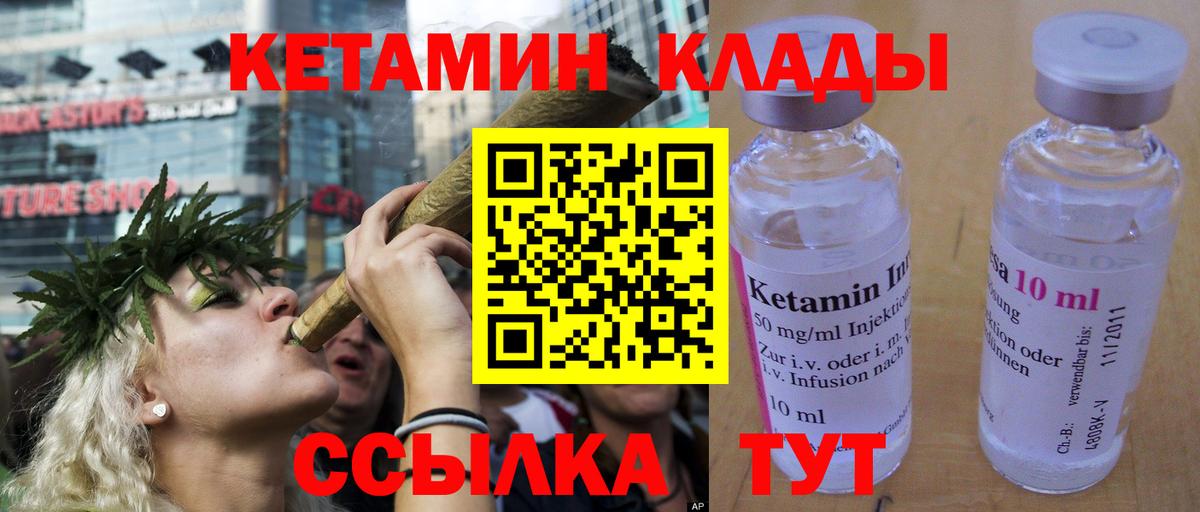 КЕТАМИН VHQ Истра