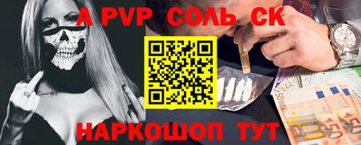 соль ск Обь