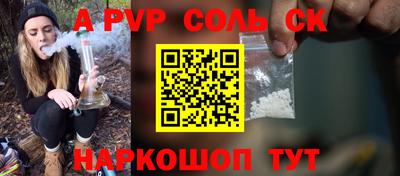 соль ск Обь