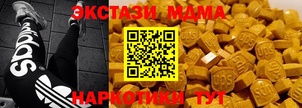 Истра  MDMA  Вход с VPN  MDMA Molly 