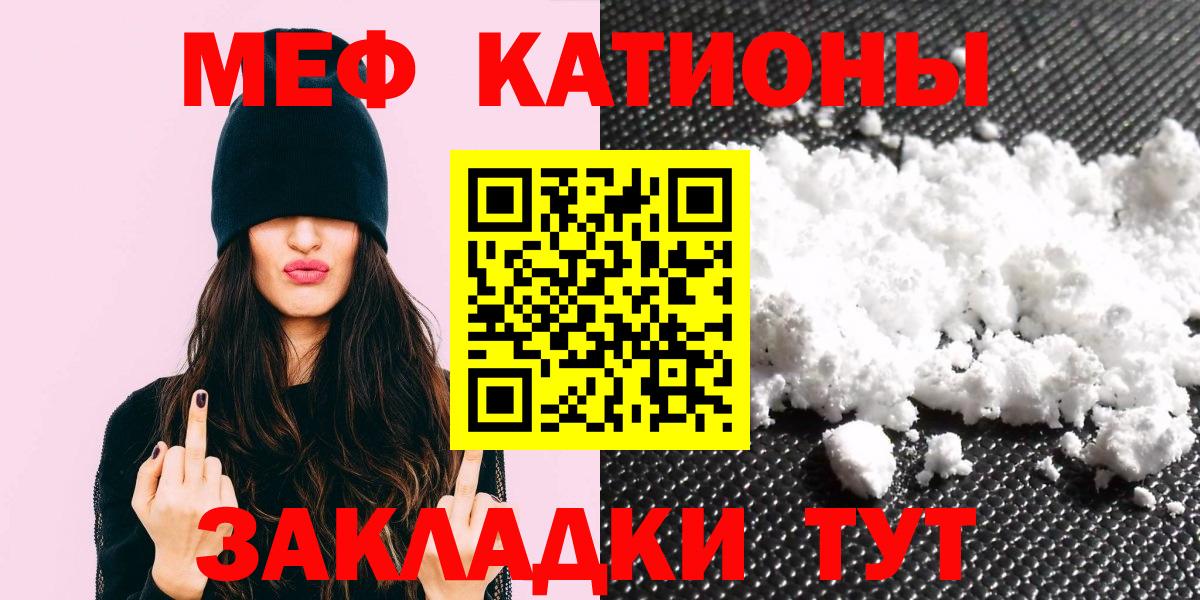 МЕФ VHQ  МЕФ мука  Мефедрон  Вход с VPN  Истра 