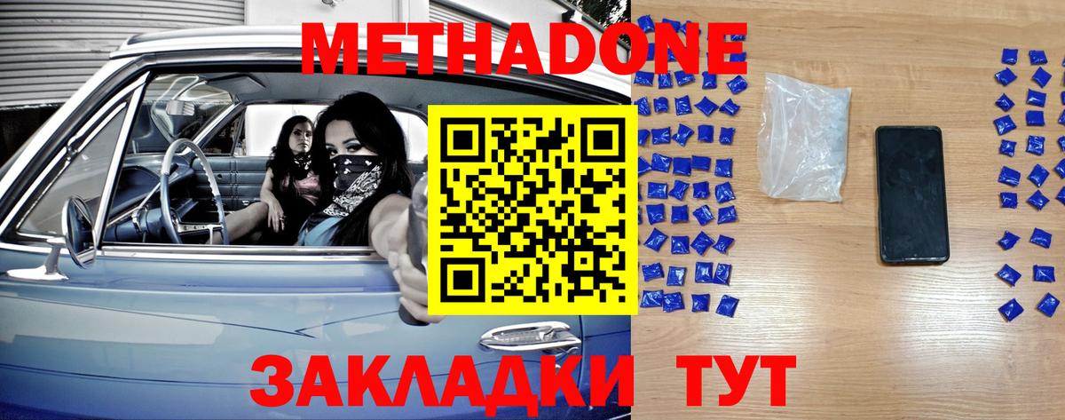 Метадон VHQ Истра