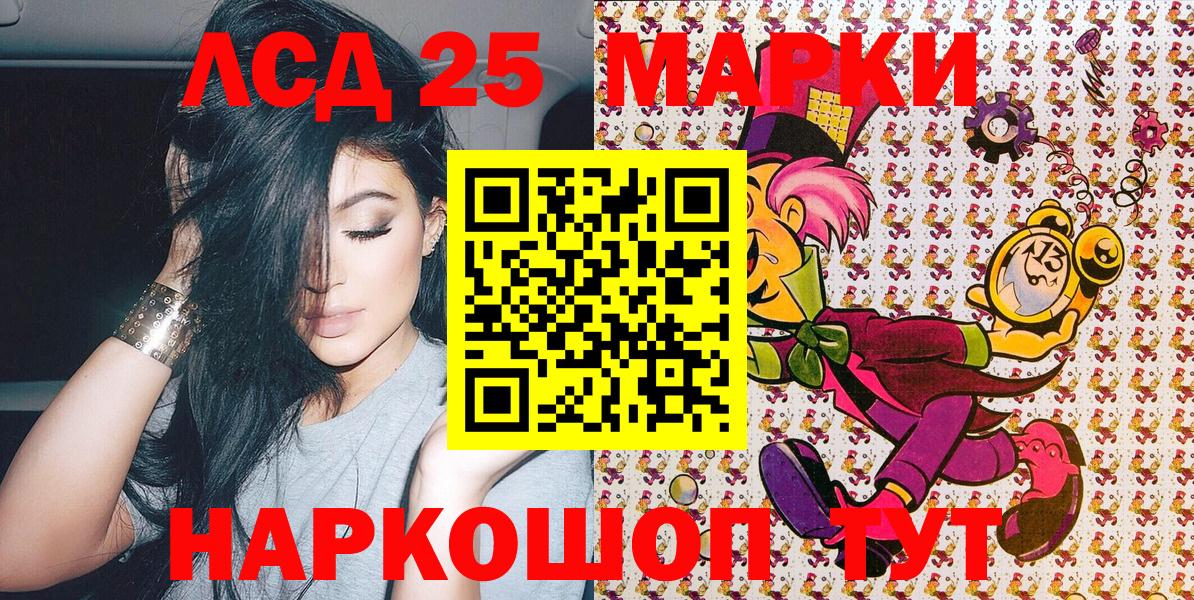 Истра  Марки 25I-NBOMe 1,5мг  Вход с VPN 