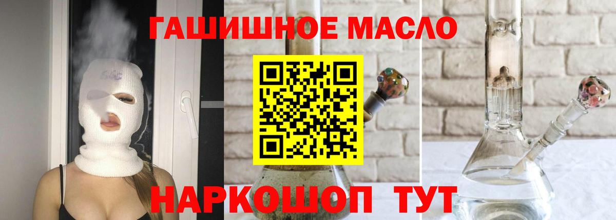 ТГК вейп с тгк  Дистиллят ТГК гашишное масло  Истра  Вход с VPN 